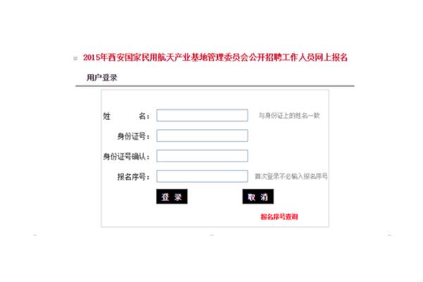 西安人事考试
