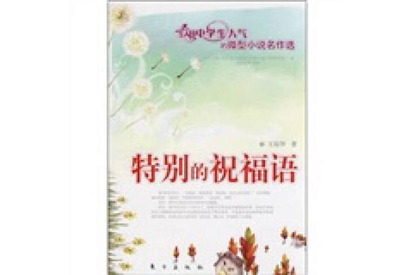 读书祝福语