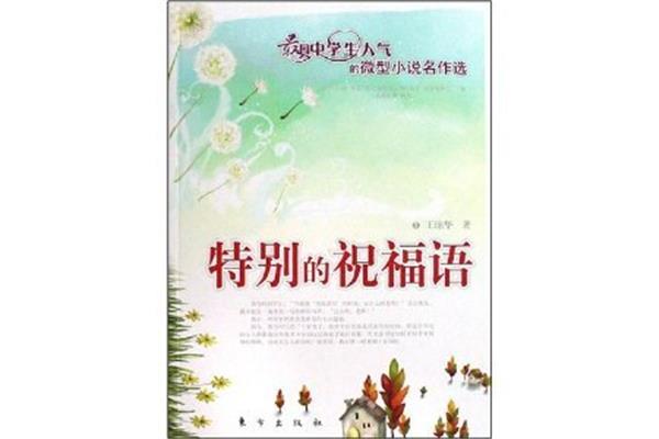 读书祝福语