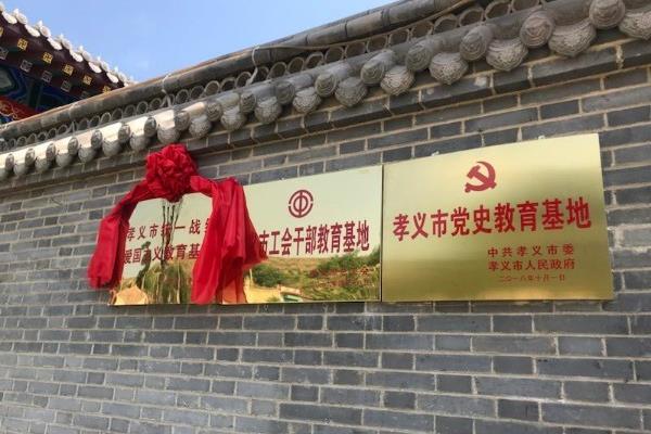 爱国主义教育基地