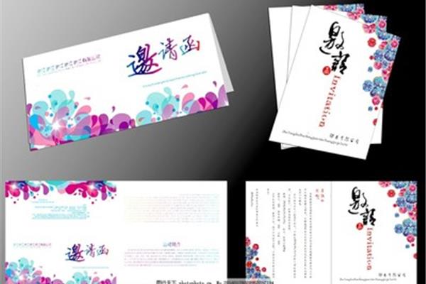 喜帖邀请函怎么写