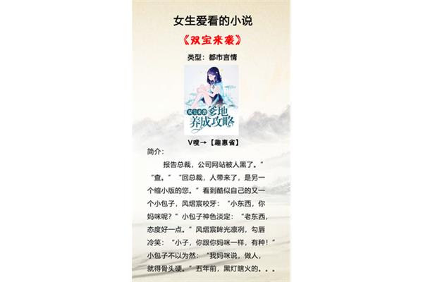 女生爱看的小说