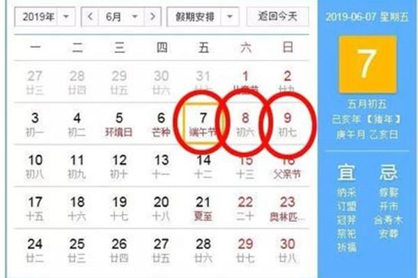 本周放假安排