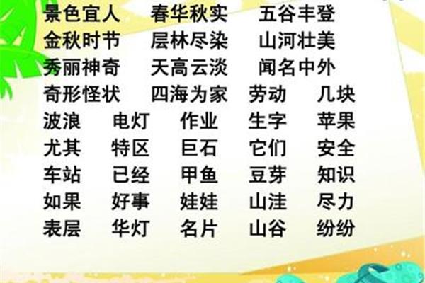 五谷丰登的近义词