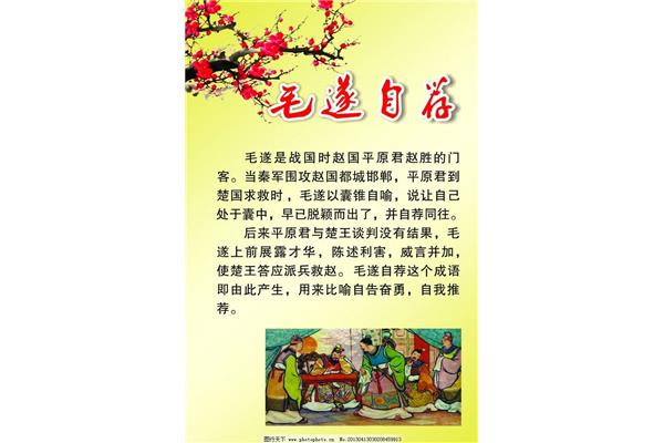 名人名言故事