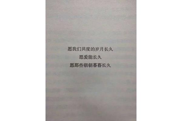 我最喜欢你