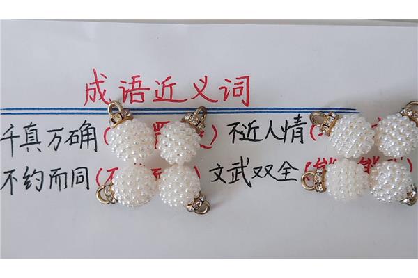 千真万确的近义词