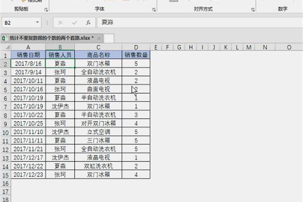 unique函数