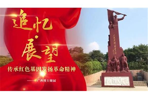 爱国主义教育基地