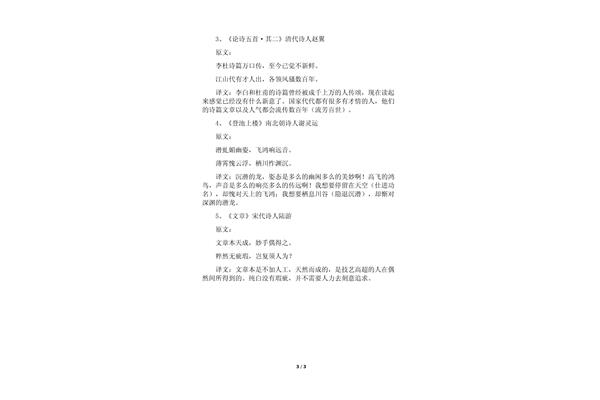 夸人好看的诗句