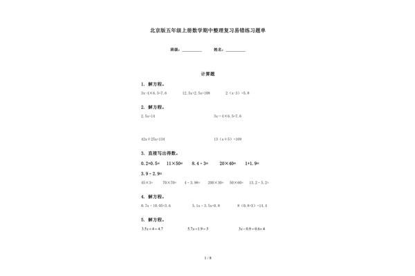 五年级数学题目