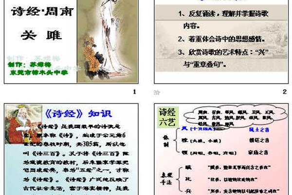 关雎的思想感情