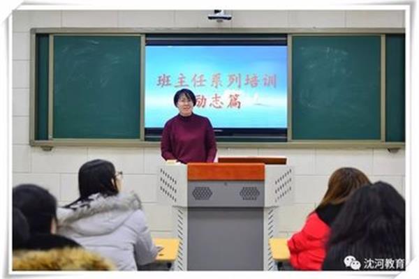 班主任工作漫谈