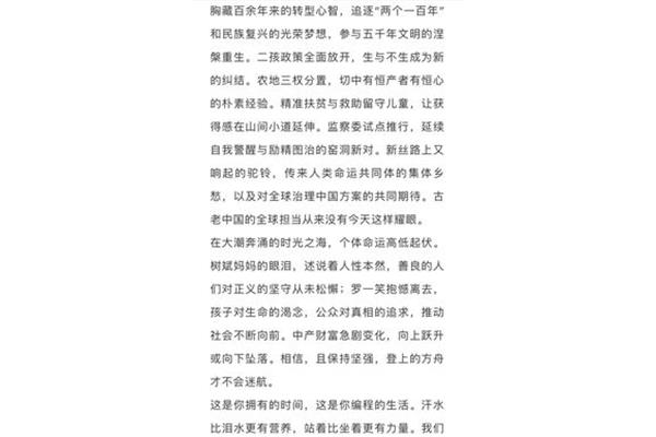 南方周末新年贺词