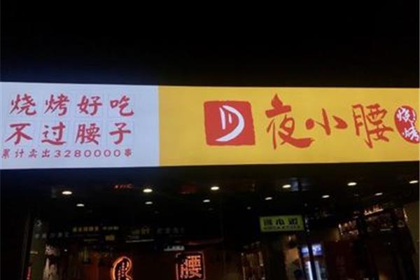 烧烤吸引人的标语