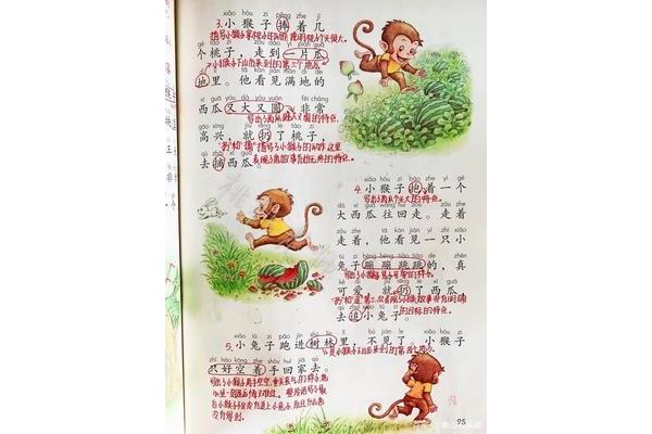 小猴子第二次下山