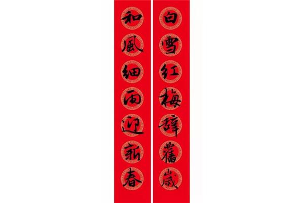七字春联大全