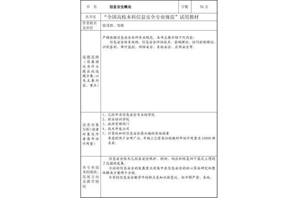 专家推荐意见
