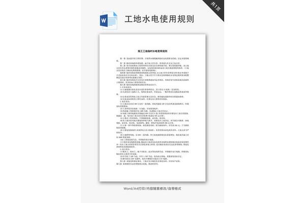 施工计划书范本