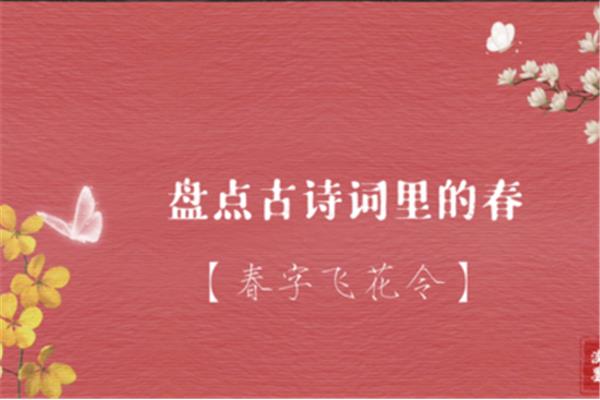 带春字的古诗