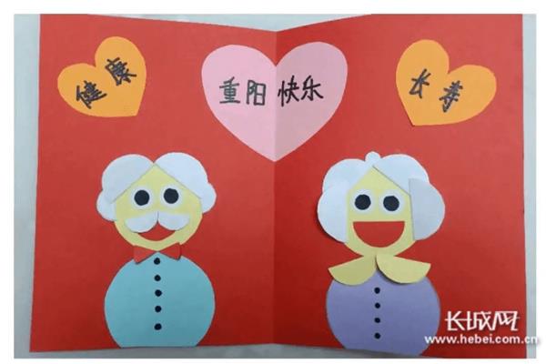 重阳节贺卡