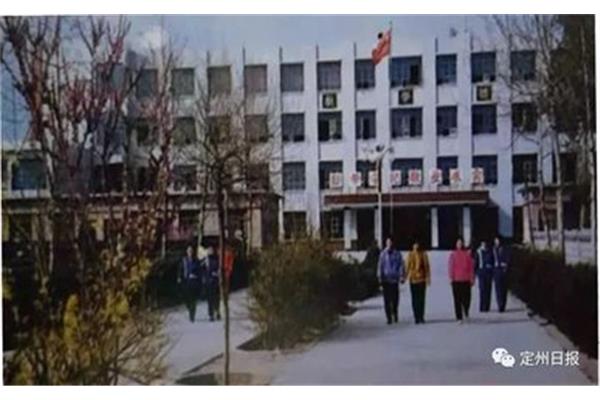 定州市第二中学