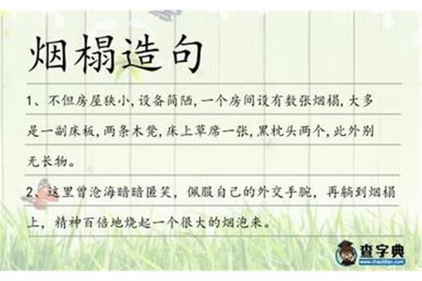 别无长物造句
