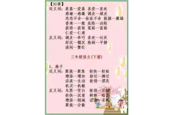 感谢反义词