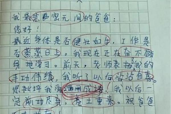形容无奈的成语