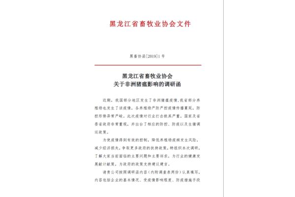 调研函范文