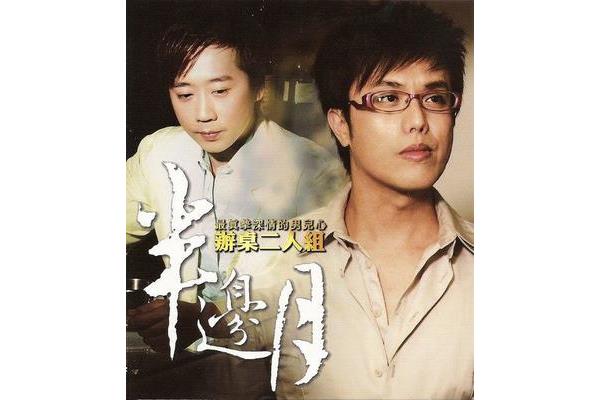 遥远的记忆