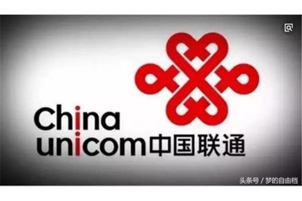中国联通网站