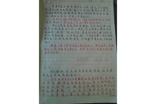美文佳句摘抄大全