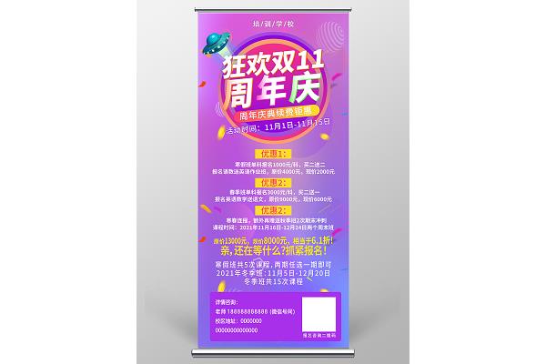 培训活动方案