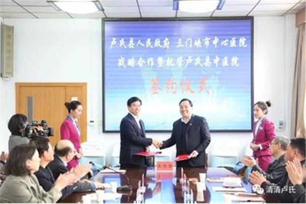 卢氏县中医院