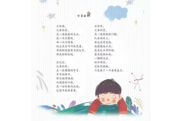 与儿童有关的诗句