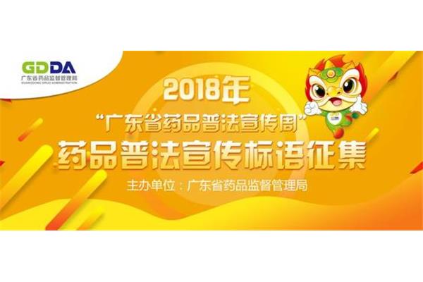 普法宣传标语