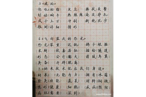 划动的拼音