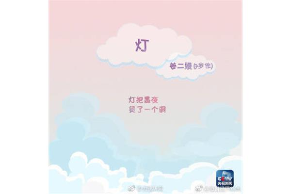 与儿童有关的诗句