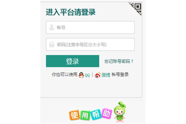 焦作安全教育平台