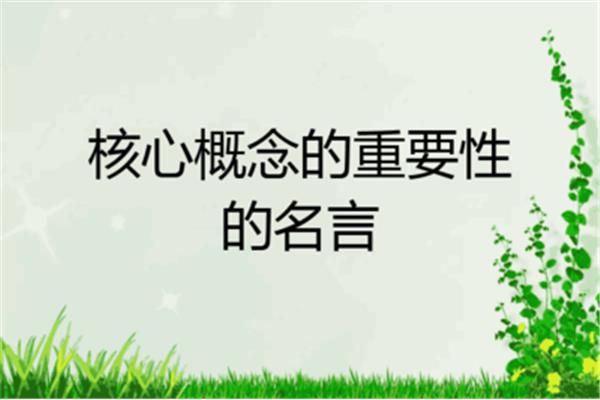 认识自我的名言