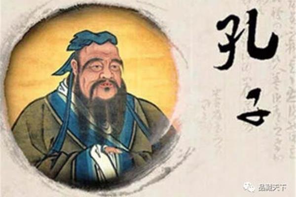 与孔子有关的成语