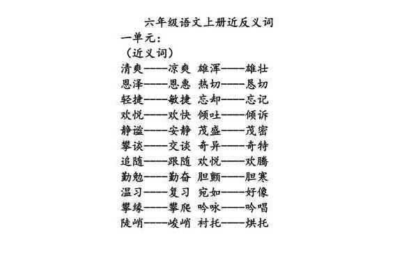 雄壮的反义词