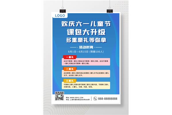 培训活动方案