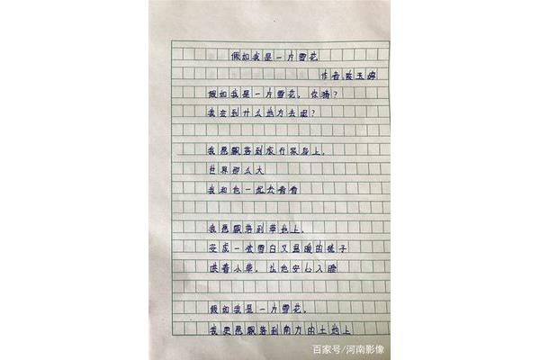 写老师的诗
