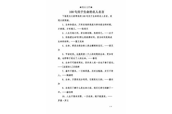 分享的名言