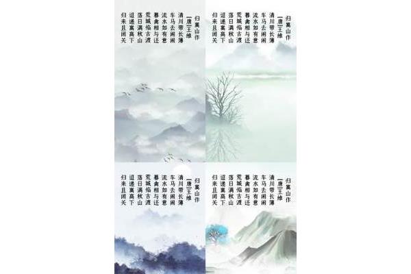 归嵩山作王维