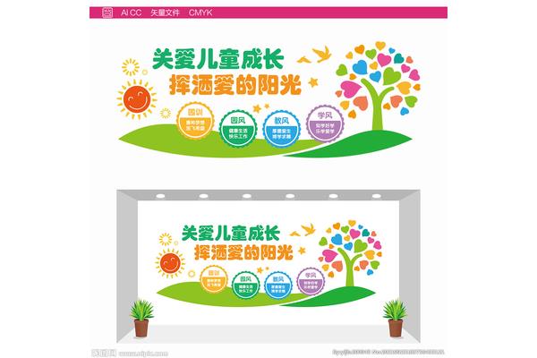 幼儿园园训