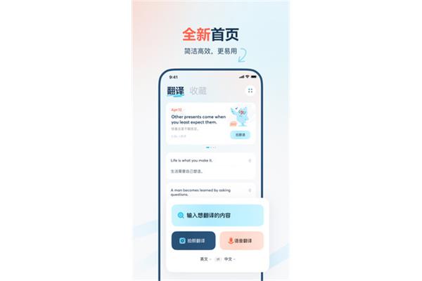 有道云翻译
