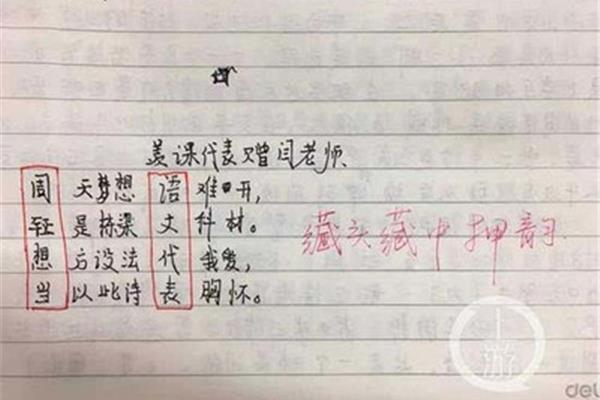 写老师的诗